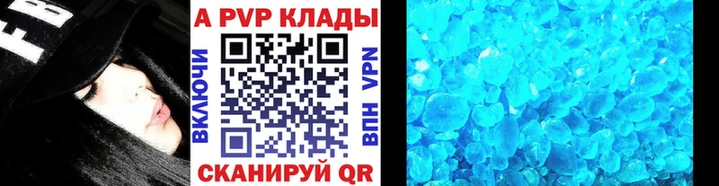 А ПВП Соль  цена наркотик  Белокуриха 