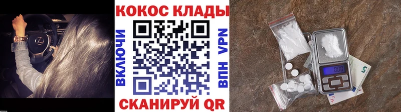 KRAKEN маркетплейс Белокуриха COCAIN VHQ
