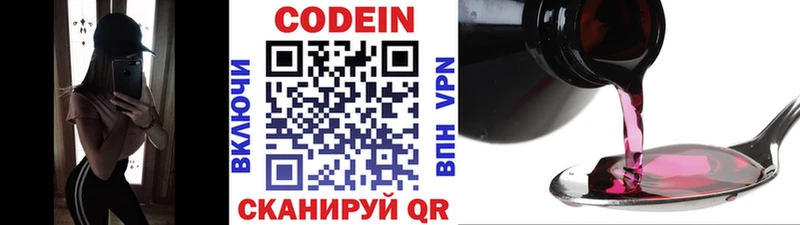 Кодеиновый сироп Lean напиток Lean (лин)  Белокуриха 