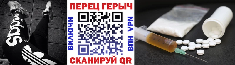 ГЕРОИН VHQ площадка формула Белокуриха