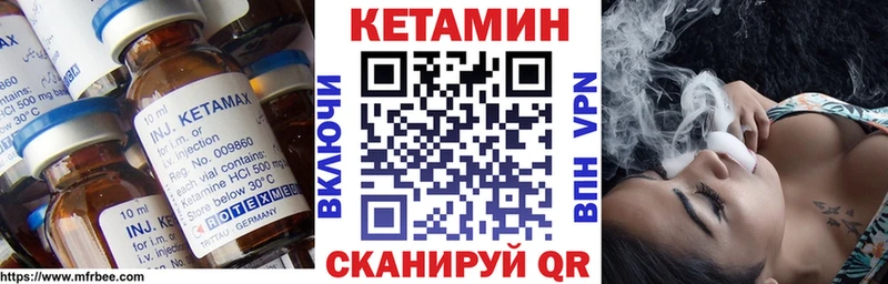 Кетамин VHQ  Белокуриха 