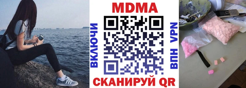 купить наркотик Белокуриха KRAKEN ссылки МДМА кристаллы