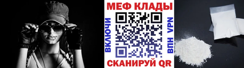 МЯУ-МЯУ mephedrone  hydra как войти  Белокуриха 
