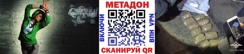 Метадон кристалл  blacksprut ссылка  Белокуриха 