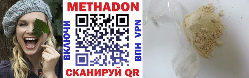 Метадон мёд Белокуриха
